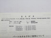 Birdie バーディー FR50 BA12A J L M N 4版 スズキ パーツカタログ 送料無料_画像2