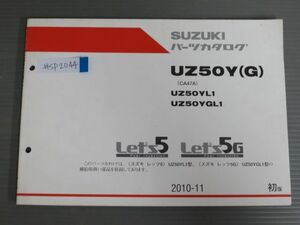 Let`s 5 G レッツ UZ50YG CA47A YL1 YGL1 1版 スズキ パーツリスト パーツカタログ 送料無料