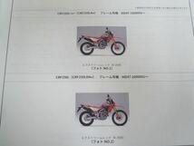 CRF250L S CRF250 RALLY S ラリー MD47 1版 ホンダ パーツリスト パーツカタログ 送料無料_画像4