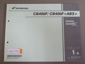 CB400F ABS NC47 1版 ホンダ パーツリスト パーツカタログ 送料無料