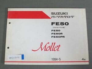 Mollet モレ FE50 FA14A FA14B R PR 4版 スズキ パーツリスト パーツカタログ 送料無料
