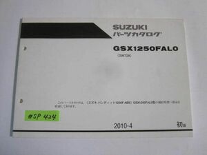 バンティット1250F ABS GSX1250FAL0 GW72A 1版 スズキ パーツカタログ 送料無料