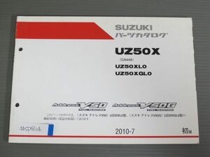 AddressV50 G アドレス UZ50X CA44A L0 GL0 1版 スズキ パーツリスト パーツカタログ 送料無料