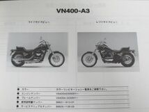 VN400-A3 A4 VULCAN バルカン カワサキ パーツリスト パーツカタログ 送料無料_画像4