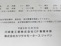 VN400-A3 A4 VULCAN バルカン カワサキ パーツリスト パーツカタログ 送料無料_画像3