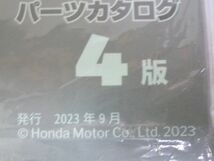 CRF450R CRF450RX PE07 4版 ホンダ パーツリスト パーツカタログ 新品 未使用 送料無料_画像3