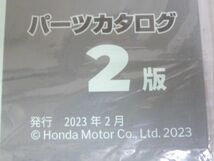 スーパーカブ C125 JA58 2版 ホンダ パーツリスト パーツカタログ 新品 未使用 送料無料_画像3