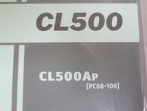 CL500 PC68 1版 ホンダ パーツリスト パーツカタログ 新品 未使用 送料無料_画像2