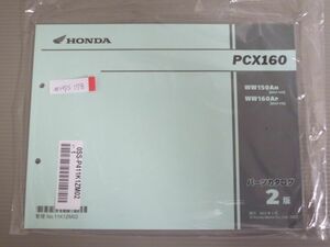 PCX160 KF47 2版 ホンダ パーツリスト パーツカタログ 新品 未使用 送料無料