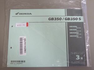 GB350 S NC59 3 Версия Honda Список деталей Каталог деталей Новая неиспользованная бесплатная доставка