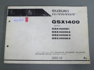 GSX1400 GY71A K1 K2 K3 K4 4版 スズキ パーツリスト パーツカタログ 送料無料