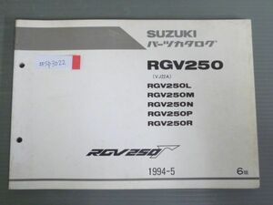 RGV250Γ ガンマ RGV250 VJ22A L M N P R 6版 スズキ パーツリスト パーツカタログ 送料無料