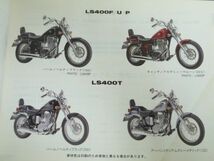 SAVAGE サベージ LS400 NK41A NK41B F U P T 3版 スズキ パーツリスト パーツカタログ 送料無料_画像2