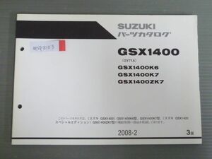 GSX1400 GY71A K6 K7 ZK7 3版 スズキ パーツリスト パーツカタログ 送料無料