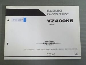 BOULEVARD ブルバード400 VZ400K5 VK55A 1版 スズキ パーツリスト パーツカタログ 送料無料