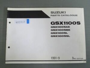 GSX1100S AE BE L SL 3版 英語 スズキ パーツリスト パーツカタログ 送料無料