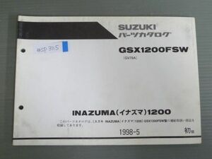 INAZUMA 1200 イナズマ GSX1200FSW GV76A 1版 スズキ パーツリスト パーツカタログ 送料無料