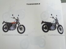 グラストラッカー BIGBOY ビックボーイ TU250 NJ47A GY GBK1 2 3 GK2 3 5版 スズキ パーツリスト パーツカタログ 送料無料_画像4