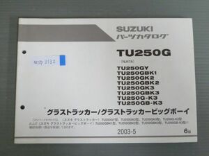 グラストラッカー ビックボーイ TU250G NJ47A Y BK1 2 3 K2 3 K3 B K3 6版 スズキ パーツリスト パーツカタログ 送料無料