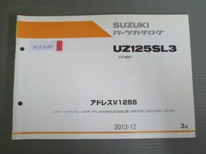 アドレスV125S UZ125SL3 CF4MA 3版 スズキ パーツリスト パーツカタログ 送料無料