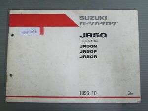 JR50 LN1JA13A N P R 3版 スズキ パーツリスト パーツカタログ 送料無料