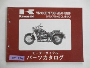 VN900 B7F/B8F/BAF/BBF VULCAN900 CLASSIC バルカン クラシック カワサキ パーツリスト パーツカタログ 送料無料