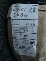 未使用 CVケーブル　600V CV8sq×3C 50m巻　CV3×8m㎡_画像2