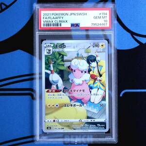 PSA10 モココ CHR VMAX CLIMAX Flaaffy Elesa 79524467/Charizard Mew Mewtwo Gengar Pikachu Iono Magikarp Psyduck Sylveon Venusaur