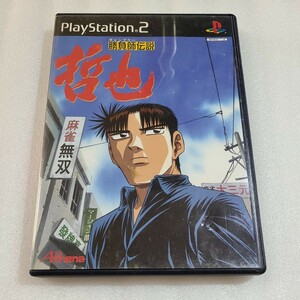「PS2　ソフト屋さん 」　　勝負師伝説　哲也　　プレステ2　カセット　ネコポス