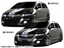 オデッセイ RB1 RB2 エアロセット 前期 H15/10～H18/3 FRP 未塗装 社外品 ODYSSEY ホンダ HONDA 本田_画像1