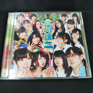 NMB48　北川謙二　CDS+DVD　TYPE-B