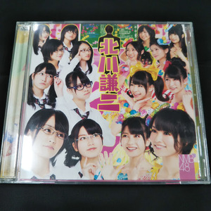 NMB48　北川謙二　CDS+DVD　TYPE-A
