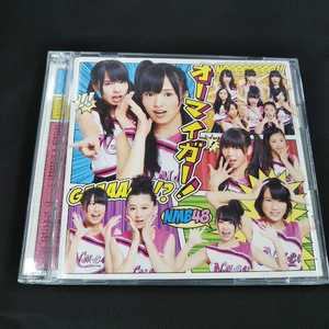 NMB48　オーマイガー！　CDS+DVD　TYPE-B