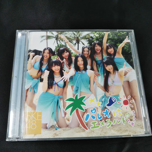 SKE48　パレオはエメラルド　CD+DVD　TYPE-A