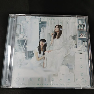 乃木坂46　帰り道は遠回りしたくなる　TYPE-B　CD+BD