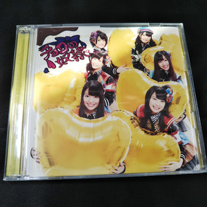 SKE48　チョコの奴隷　TYPE-C　CD+DVD