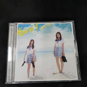 SKE48　前のめり　CD+DVD　TYPE-C　初回盤