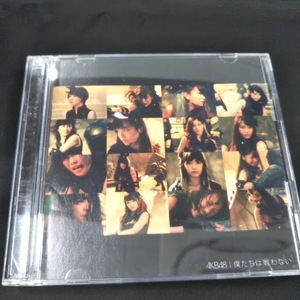 AKB48　僕たちは戦わない　TYPE-D　CD+DVD