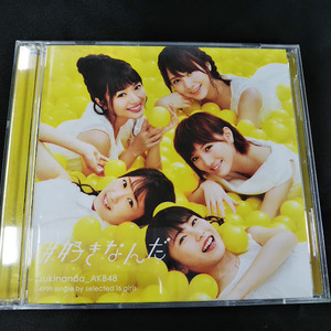 AKB48　＃好きなんだ　TYPE-C　CD+DVD