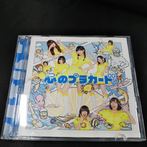 AKB48　心のプラカード　TYPE-B　CD+DVD