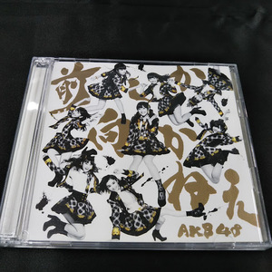 AKB48　前しか向かねえ　TYPE-B　CD+DVD