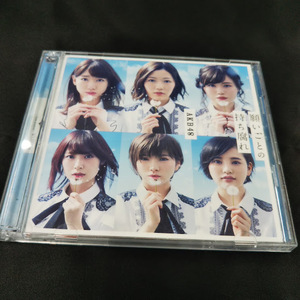 AKB48　願いごとの持ち腐れ　TYPE-C　CD+DVD