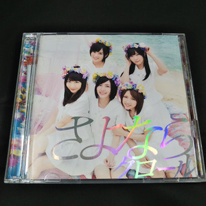 AKB48　さよならクロール　TYPE-B　CD+DVD