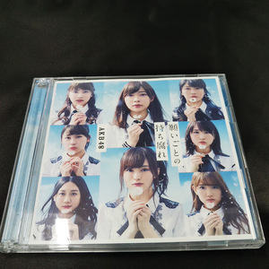 AKB48　願いごとの持ち腐れ　TYPE-B　CD+DVD