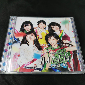 初回盤Type B AKB48 CD+DVD/ハイテンション 16/11/16発売 オリコン加盟店