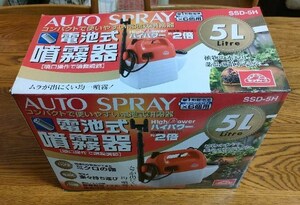 電池式噴霧器 AUTOSPRAY 5L SSD-5H　売り切り　1円スタート♪