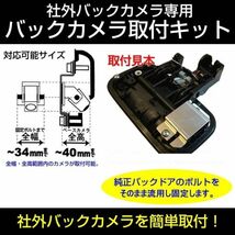 新型 エブリイ DA17W / V REIZ ライツ 交換式バックドアハンドル【ダークカーボン柄】1P と バックカメラ取付キット をセットで！_画像3