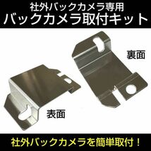 新型 エブリイ DA17W / V REIZ ライツ 交換式バックドアハンドル【ダークカーボン柄】1P と バックカメラ取付キット をセットで！_画像5