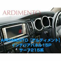 ハイラックスサーフ 215系 (H14/11～H21/7) GRN215専用 ARDIMENTO アルディメント インテリアパネル 15P 【黒木目】_画像1