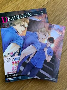 ◆特典付き◆ DEADLOCK 2 漫画　小説　